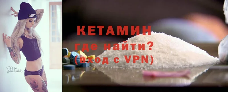 КЕТАМИН ketamine Заполярный